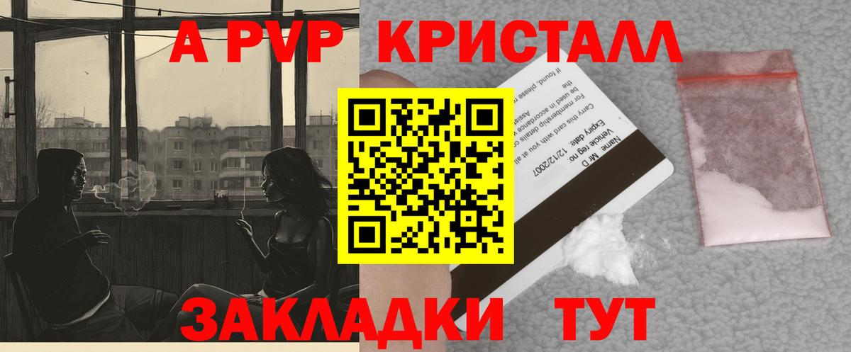A PVP СК  A-PVP крисы CK  Вход с VPN  Рыбинск 