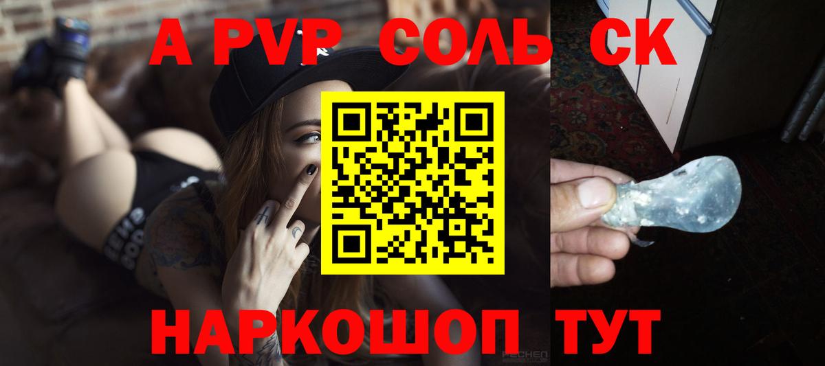 APVP VHQ Рыбинск