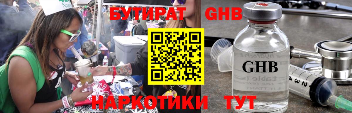 Рыбинск  Бутират оксана  Вход с VPN 