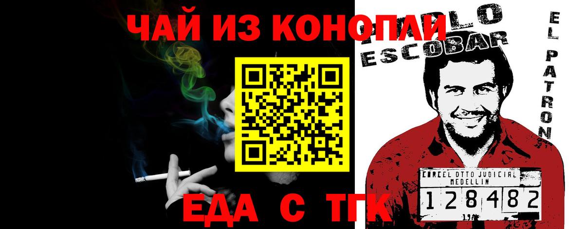 Печенье с ТГК конопля  Вход с VPN  Рыбинск 