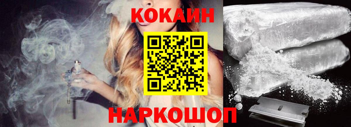 COCAIN Columbia  Вход с VPN  Кокаин Колумбийский  Рыбинск 