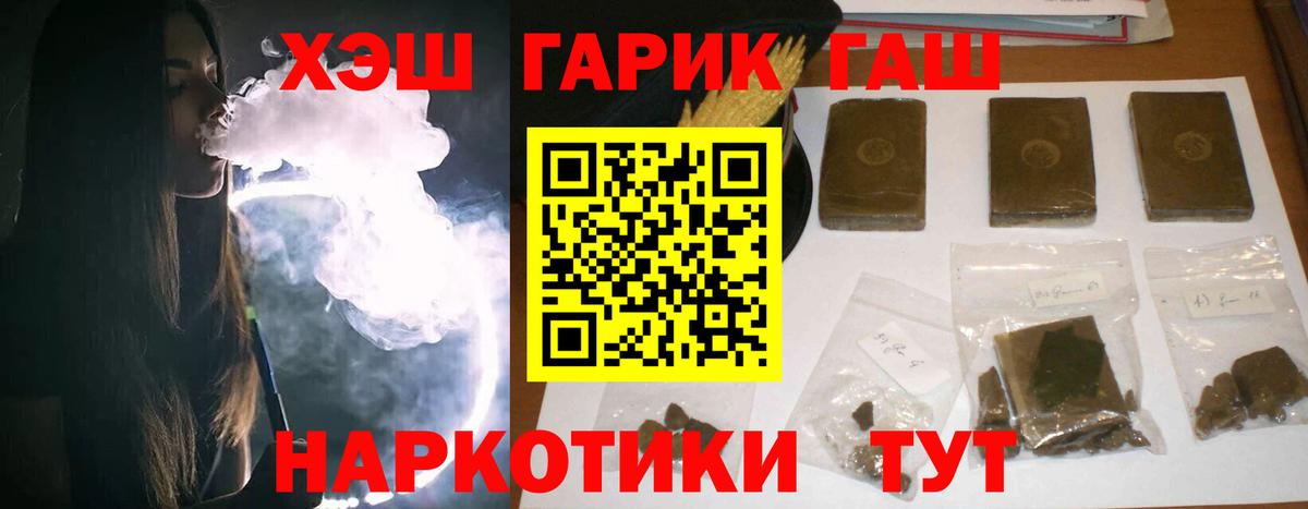 ГАШИШ Cannabis Рыбинск