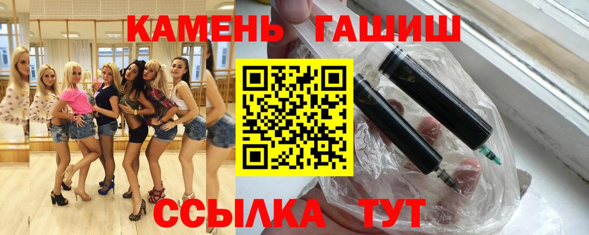 Гашиш Cannabis  Вход с VPN  Рыбинск 