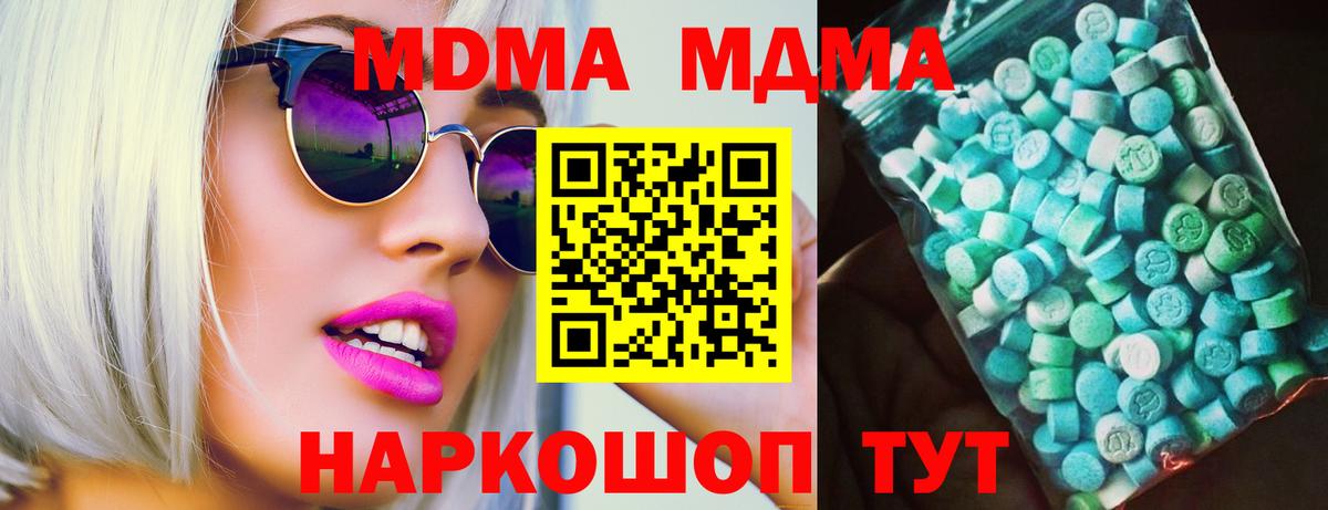 МДМА кристаллы  МДМА VHQ  Рыбинск  Вход с VPN 