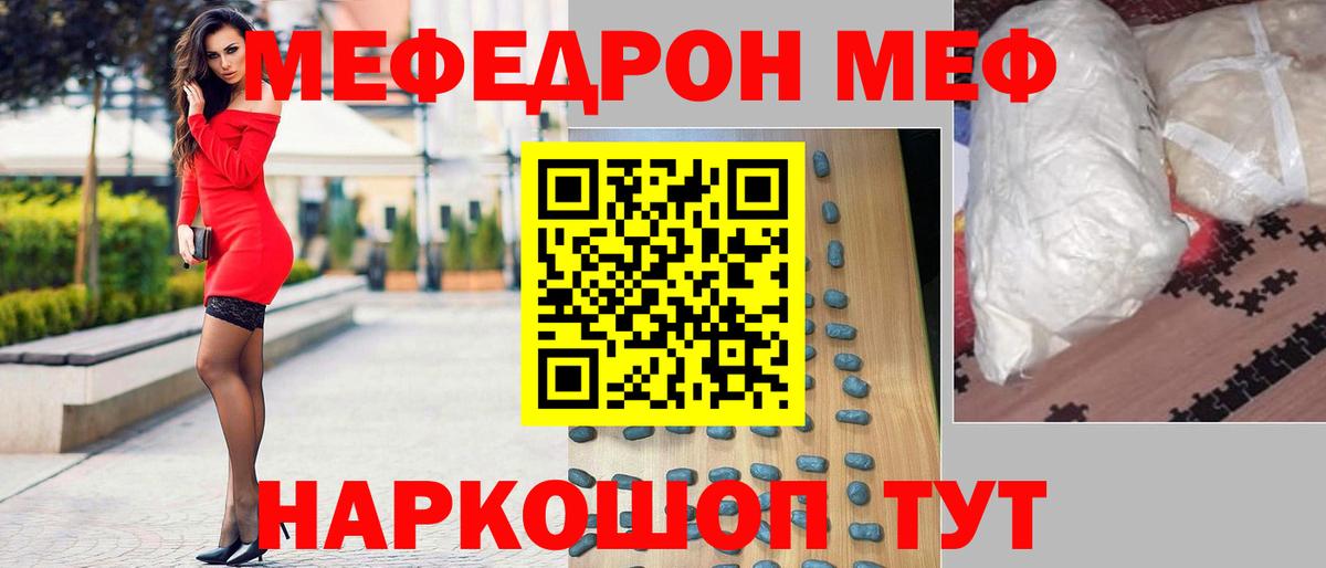 Мефедрон mephedrone  МЕФ  Вход с VPN  Рыбинск  МЕФ кристаллы 