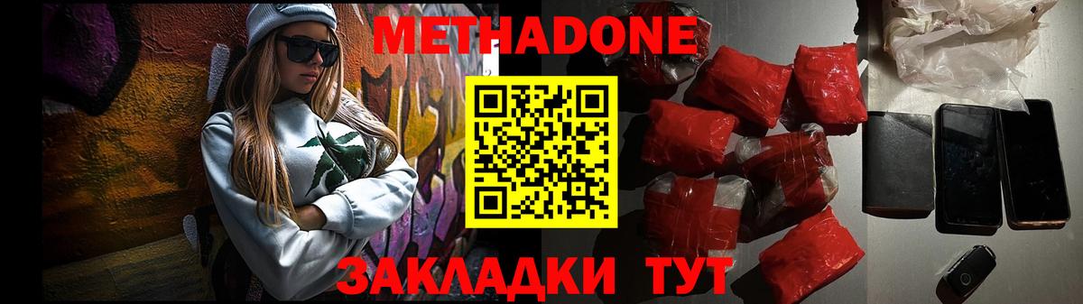 МЕТАДОН methadone  маркетплейс клад  Метадон VHQ  Рыбинск  Вход с VPN 