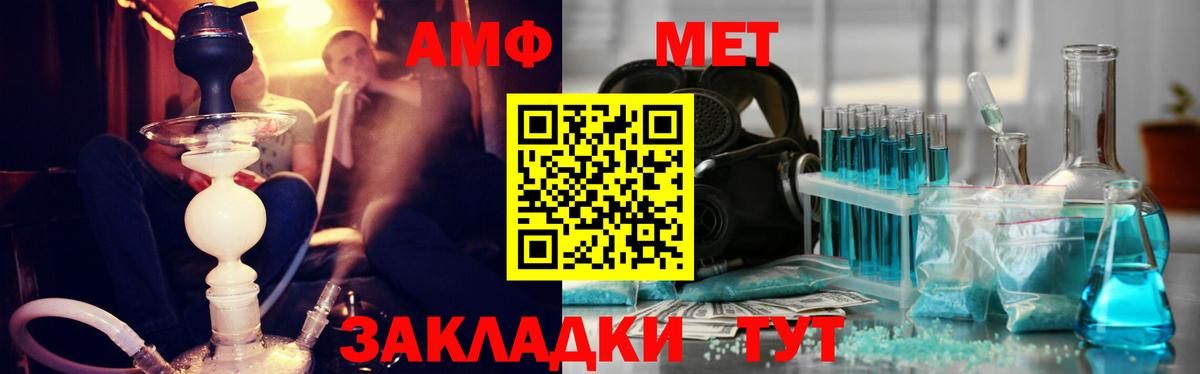 Метамфетамин винт Рыбинск