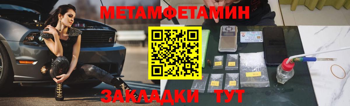 Метамфетамин Methamphetamine  Вход с VPN  Рыбинск  Метамфетамин Methamphetamine 