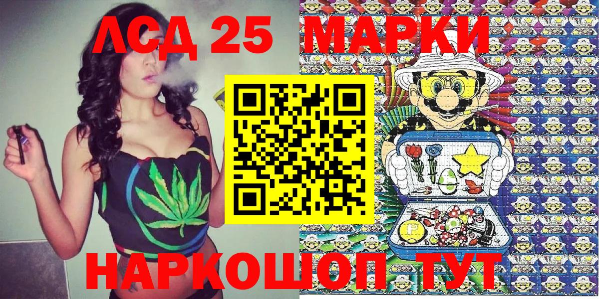 Рыбинск  Марки 25I-NBOMe  Вход с VPN  Марки N-bome 1500мкг 