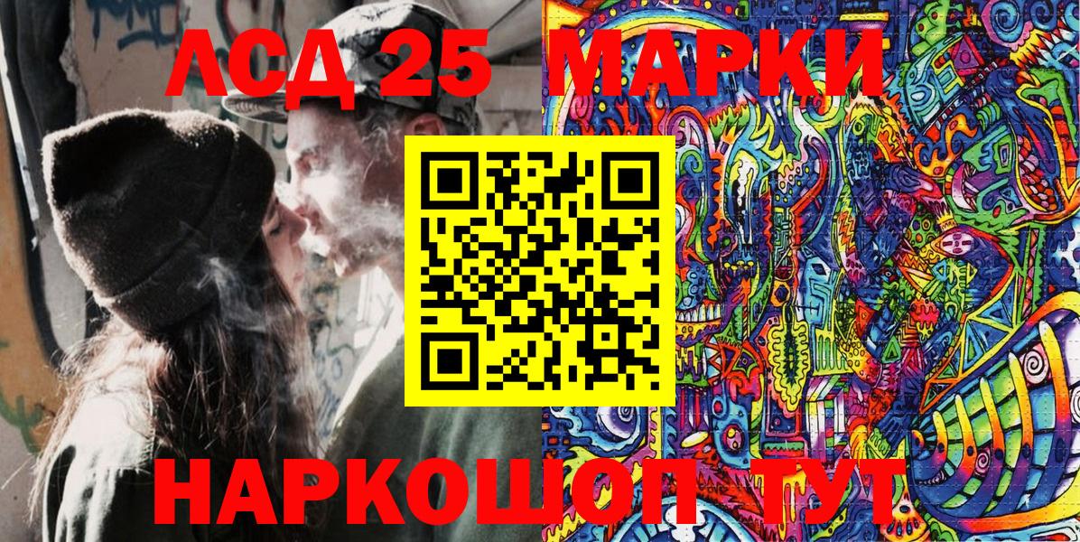 Наркотические марки 1,5мг Рыбинск