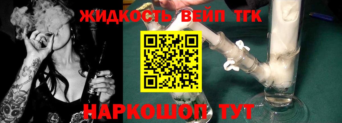 Дистиллят ТГК гашишное масло  ТГК вейп  Вход с VPN  Рыбинск 