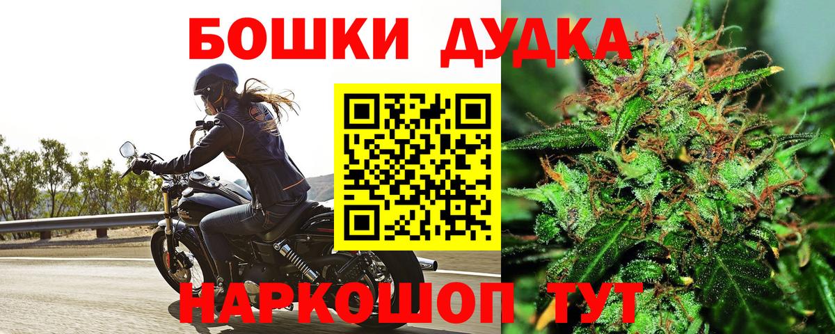 Рыбинск  Марихуана White Widow  Бошки Шишки White Widow  Вход с VPN  Бошки Шишки Amnesia 